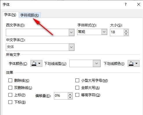 PPT怎么加宽字符间距?PPT幻灯片加宽字符间距的方法