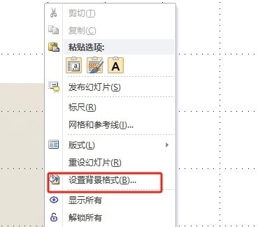 PPT幻灯片页面背景设置为水滴纹理的方法教程
