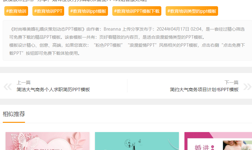 帝国CMS内容页调用TAG标签的5种方法整理