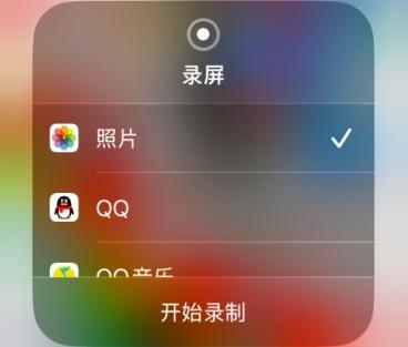 iPhone录屏声音怎么开？苹果手机录屏声音设置方法