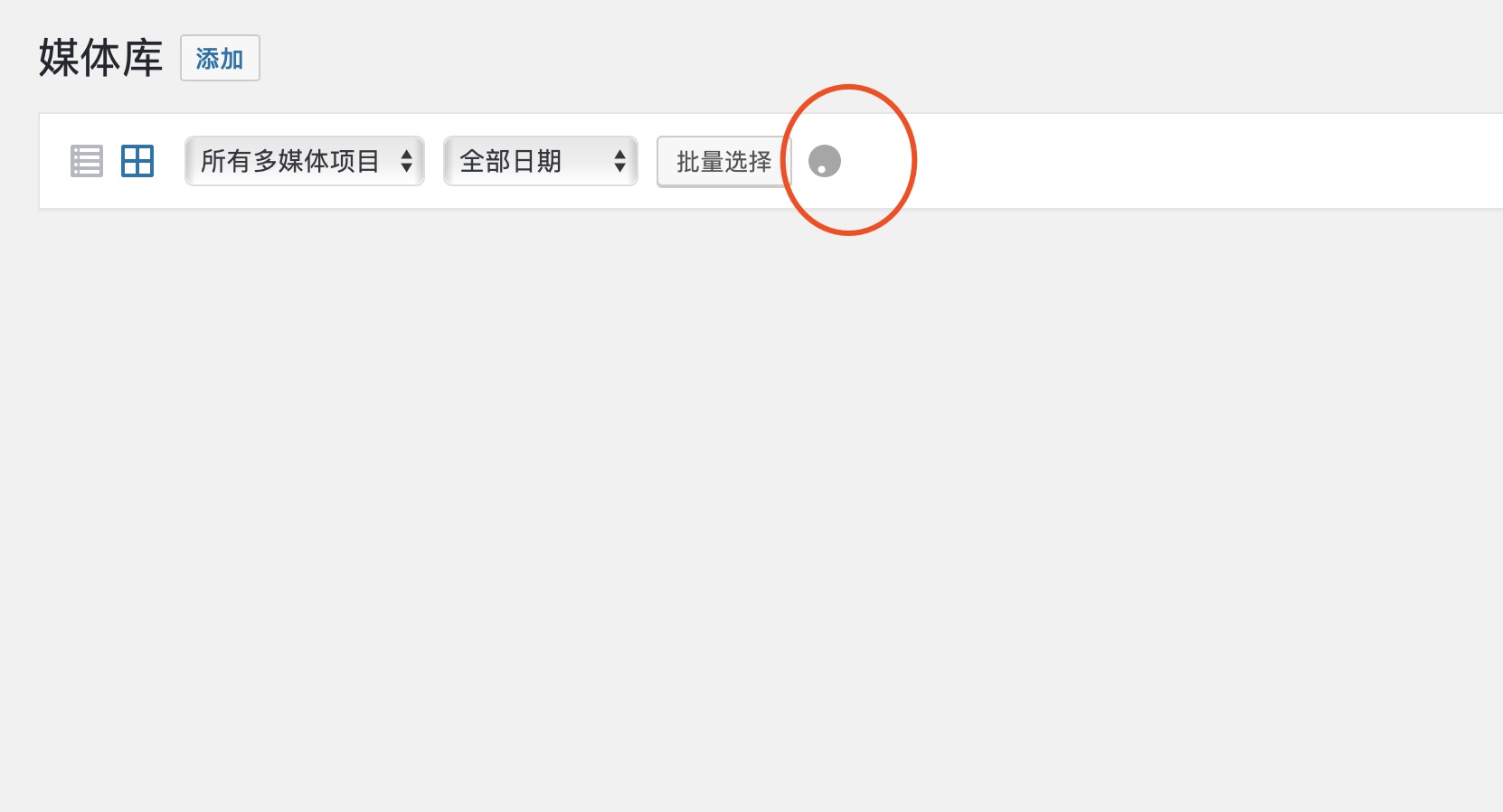 WordPress升级后媒体库一直加载中无法打开的解决方法