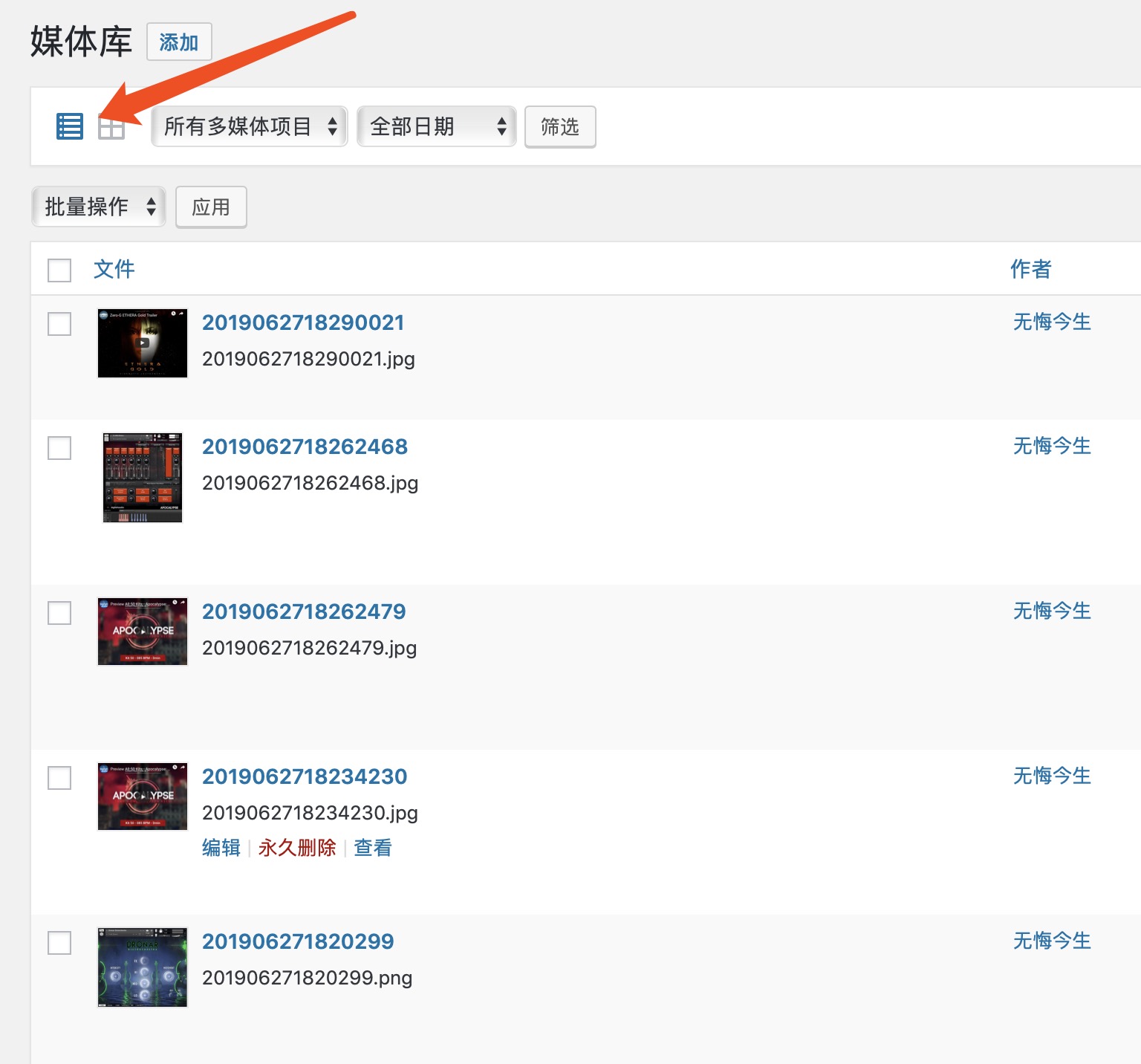 WordPress升级后媒体库一直加载中无法打开,上传图像不显示