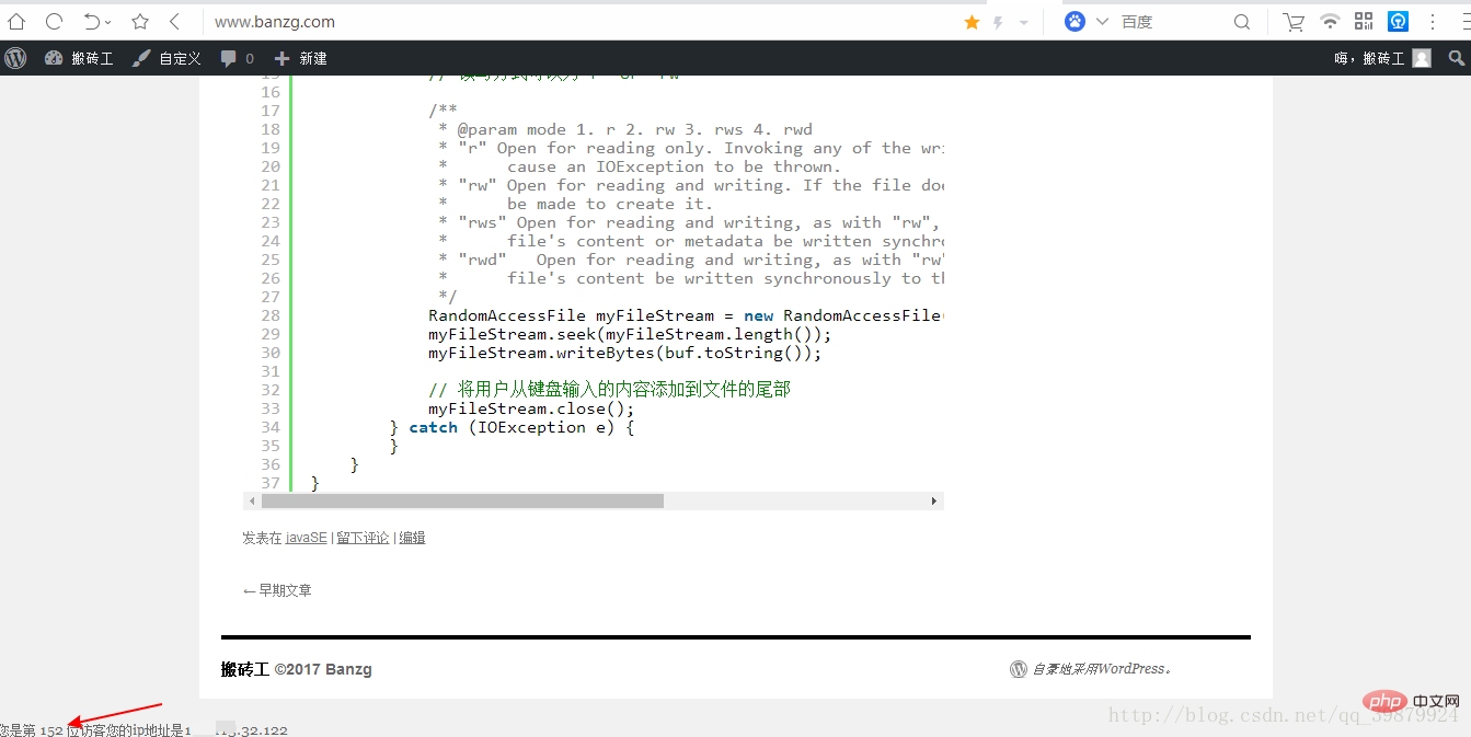 WordPress使用PHP+MySQL实现简单的访客统计