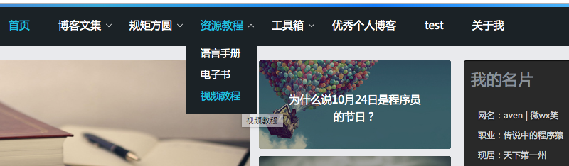 帝国CMS实现主导航条下拉菜单功能，模板功能扩展