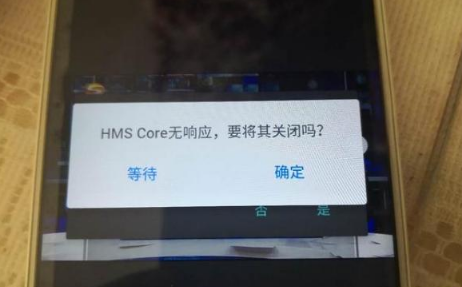 魅族hms是什么鬼 魅族手机出现hms怎么办2