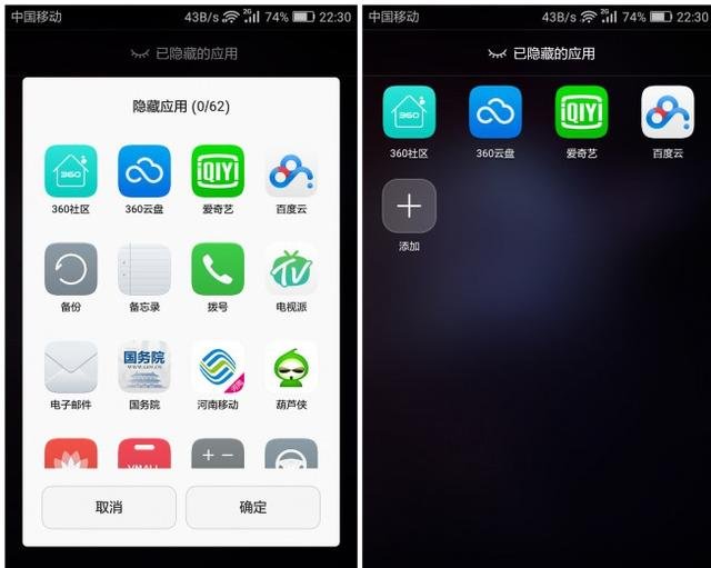 荣耀手机怎么隐藏应用?华为手机EMUI显示、隐藏应用方法