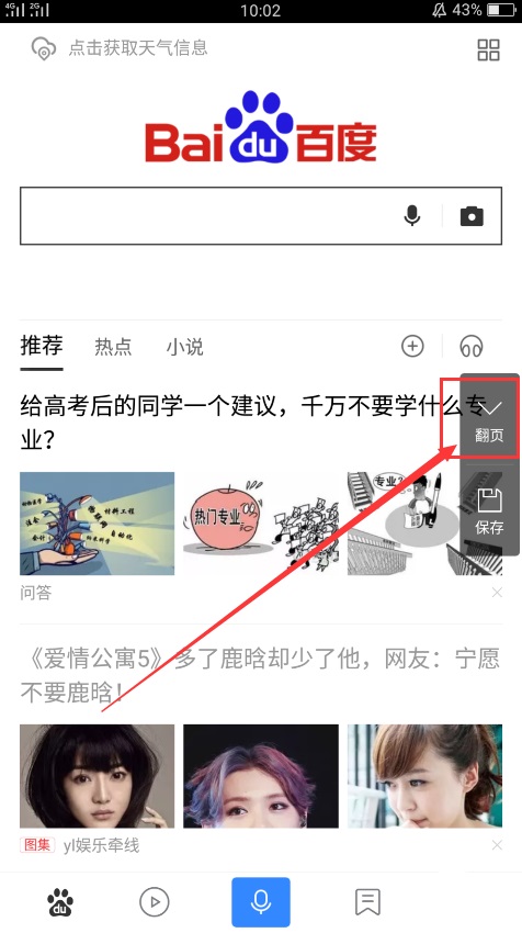 OPPO R17怎么截屏？OPPO R17长截图与部分截图方法 适用R17 Pro