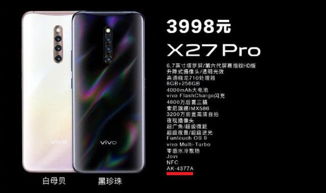 vivo X27有NFC功能吗 vivo X27 Pro支持NFC刷公交卡吗?