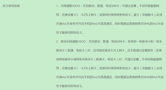 iQOO能插两张电信卡吗?