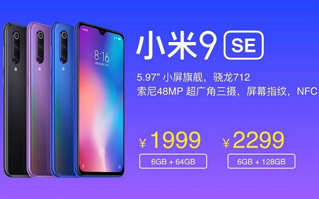 小米9 SE手机支持NFC刷公交和地铁吗?
