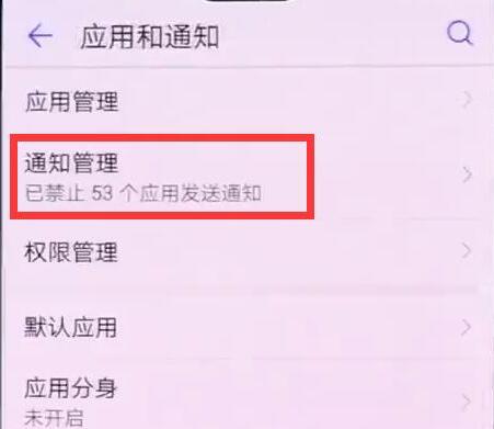 荣耀手机怎么设置锁屏消息提示？附不提示的解决方法