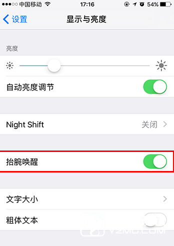 iOS10抬腕唤醒功能在哪 iOS10使用/关闭抬腕唤醒功能教程