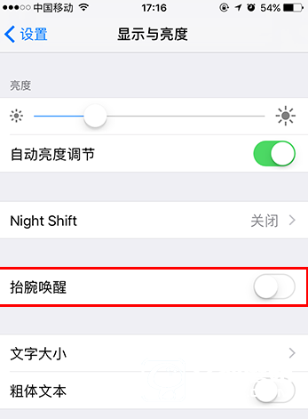 iOS10抬腕唤醒功能在哪 iOS10使用/关闭抬腕唤醒功能教程