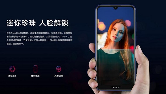 荣耀畅玩8A支持人脸识别吗?荣耀畅玩8A可以人脸解锁吗