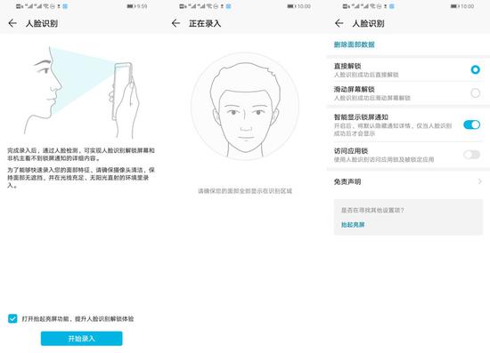 荣耀畅玩8A支持人脸识别吗?荣耀畅玩8A可以人脸解锁吗