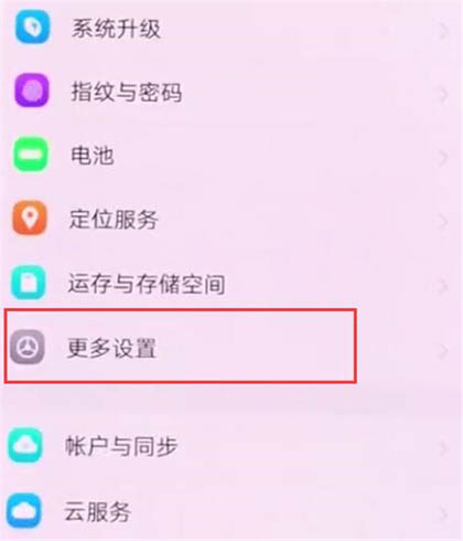 vivo NEX双屏版悬浮球怎么设置?vivo NEX双屏版悬浮导航打开方法