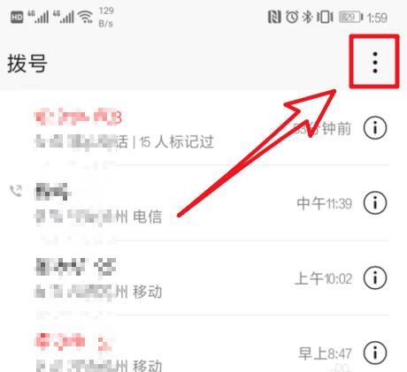 华为Mate20 Pro通话自动录音如何设置?