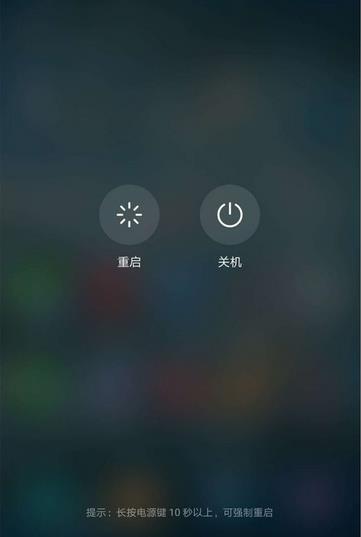 华为Mate20 Pro怎么关机重启?