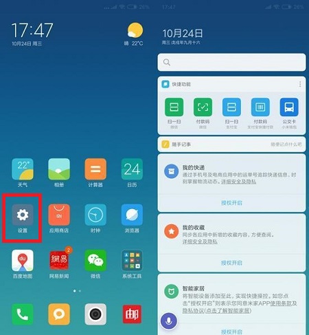 小米MIX3 AI键怎么设置?