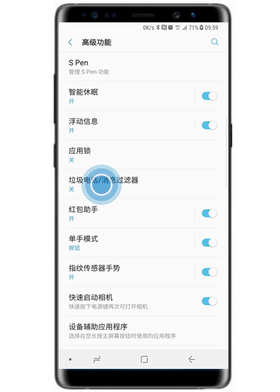 三星note9中将垃圾短信屏蔽的具体操作步骤