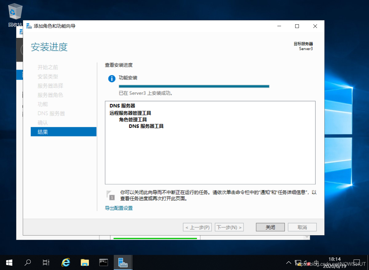 Windows Server 2019 DNS服务器配置与管理之DNS转发器