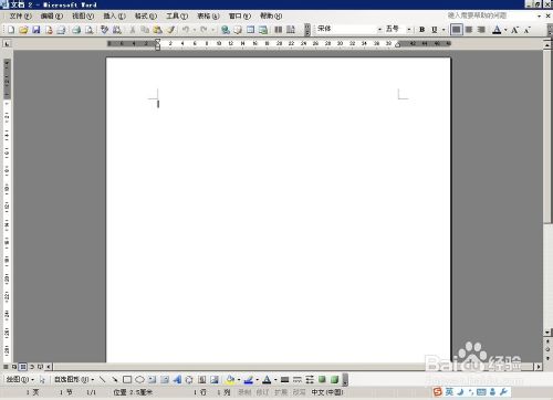 Word文档中表格边框设置去掉不打印的方法