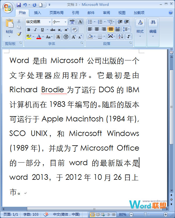 Word2007文档中并排查看窗口的设置方法