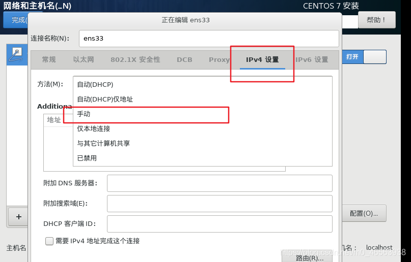 CentOS 7系统在vmware虚拟机中安装详细教程