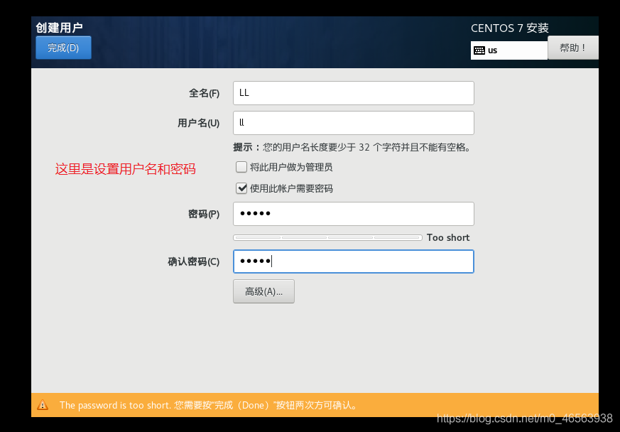 CentOS 7系统在vmware虚拟机中安装详细教程