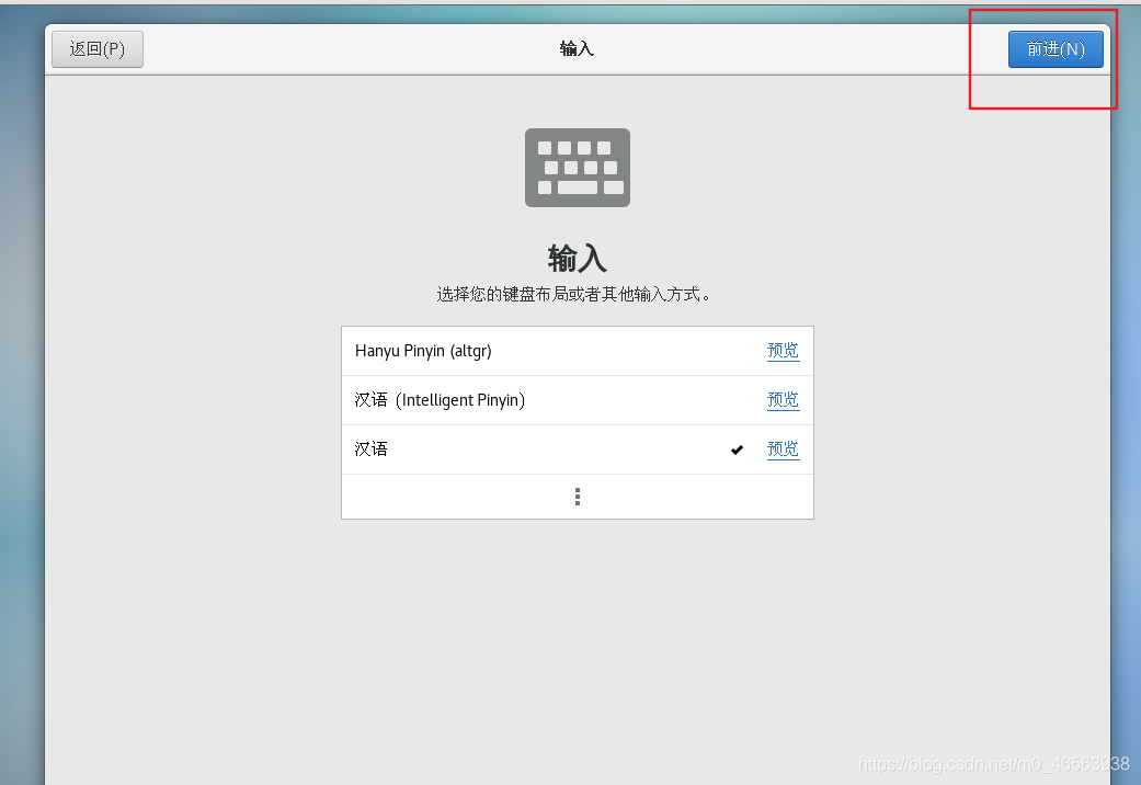 CentOS 7系统在vmware虚拟机中安装详细教程