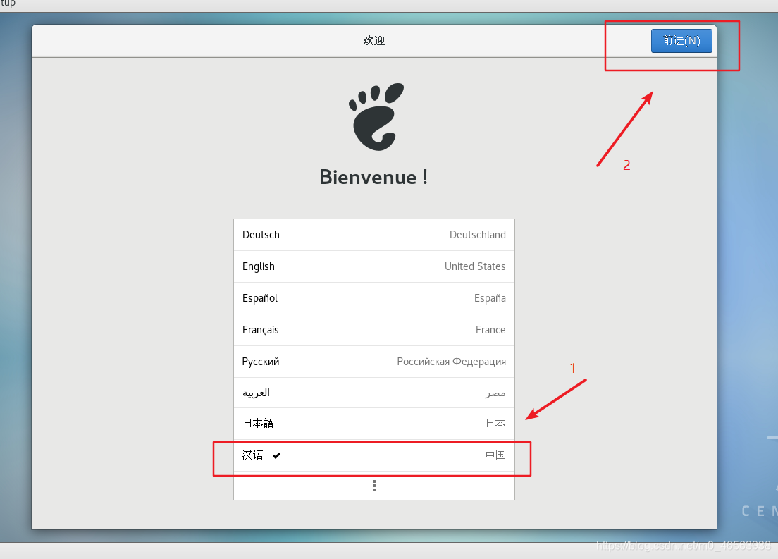 CentOS 7系统在vmware虚拟机中安装详细教程