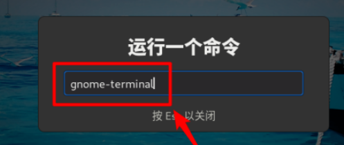 Fedora终端自定义linux透明效果的设置方法