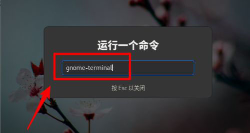 Fedora设置打开新终端时默认打开新标签页的方法