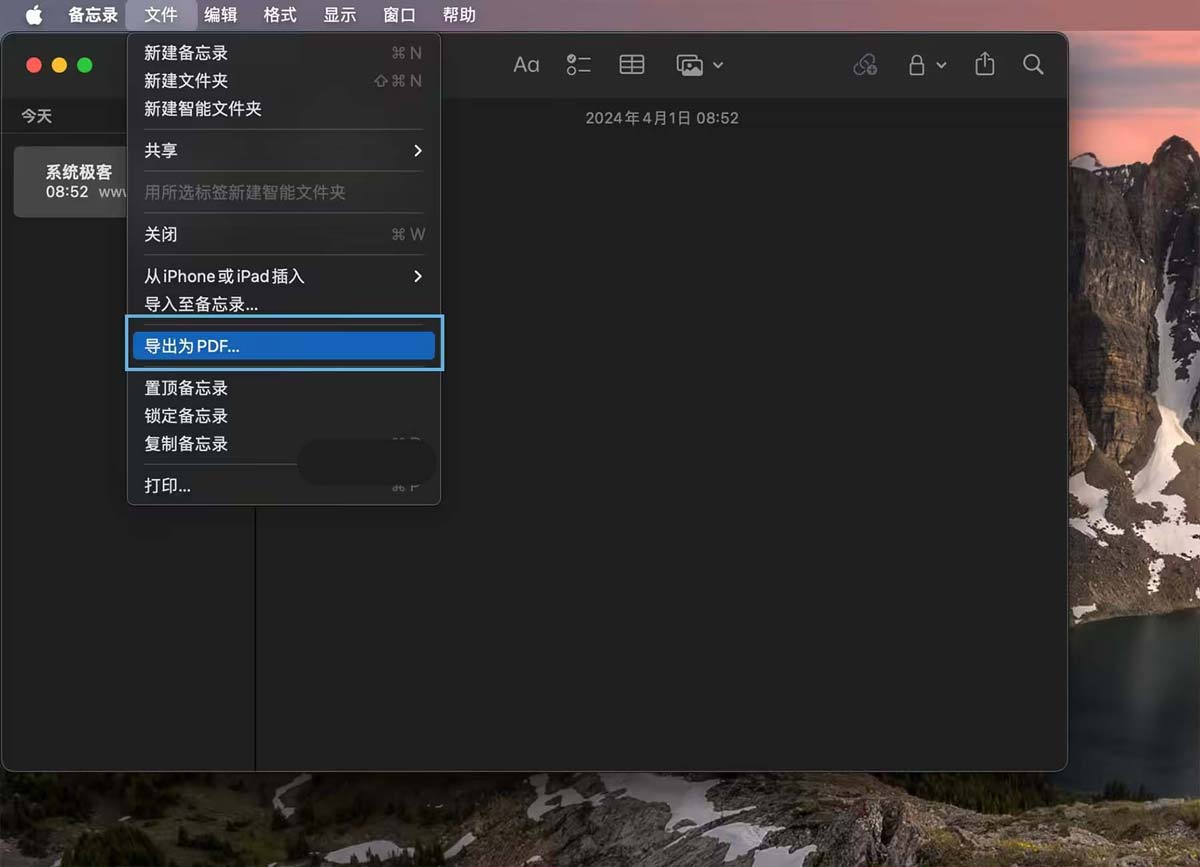 MacOS备忘录导出、备份和云同步方法及使用技巧