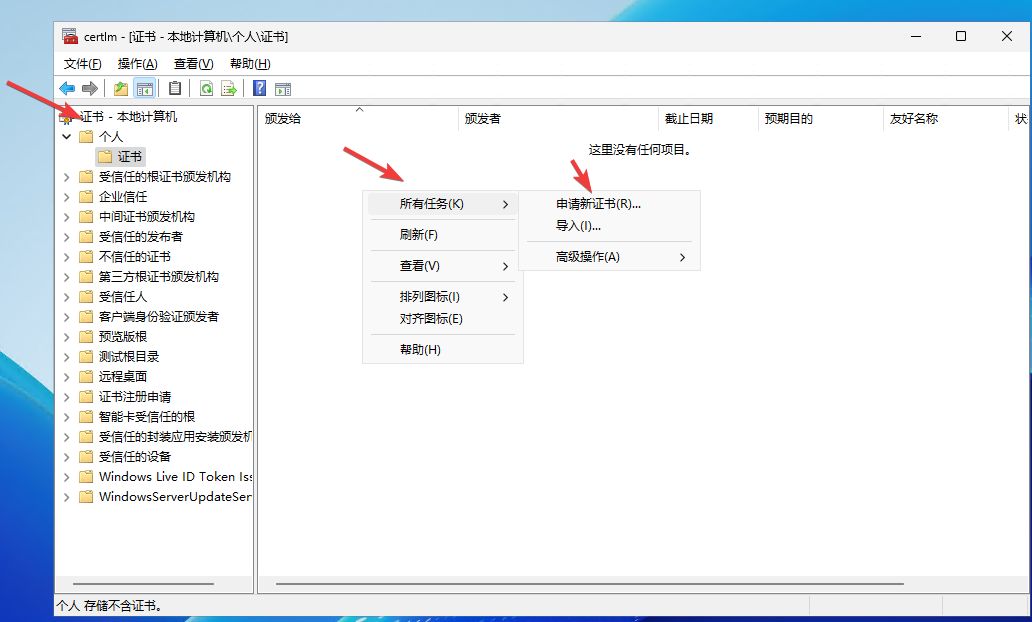Windows Server 2025搭建NPS-Radius服务器的教程