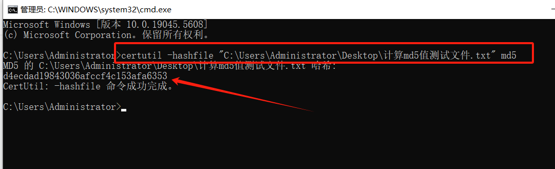 怎样快速计算一个文件的MD5值(windows和Linux)_md5值_03