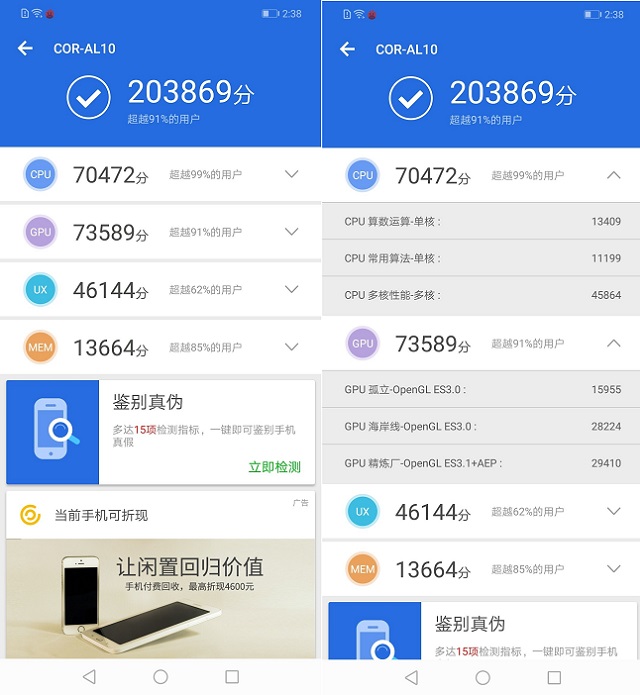 骁龙710和麒麟970哪个好?高通骁龙710和麒麟970区别对比