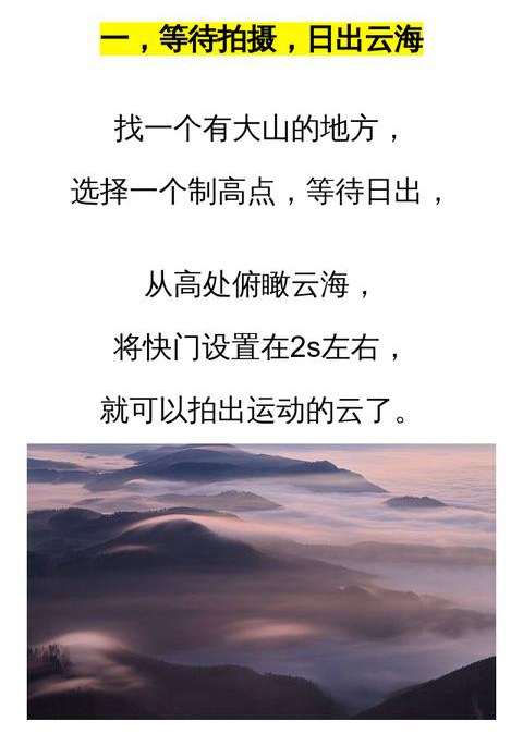 手机拍照小技巧:10个逆光风景拍摄技巧