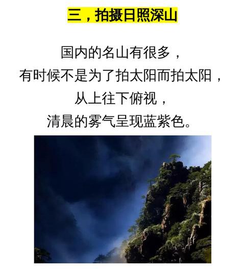 手机拍照小技巧:10个逆光风景拍摄技巧
