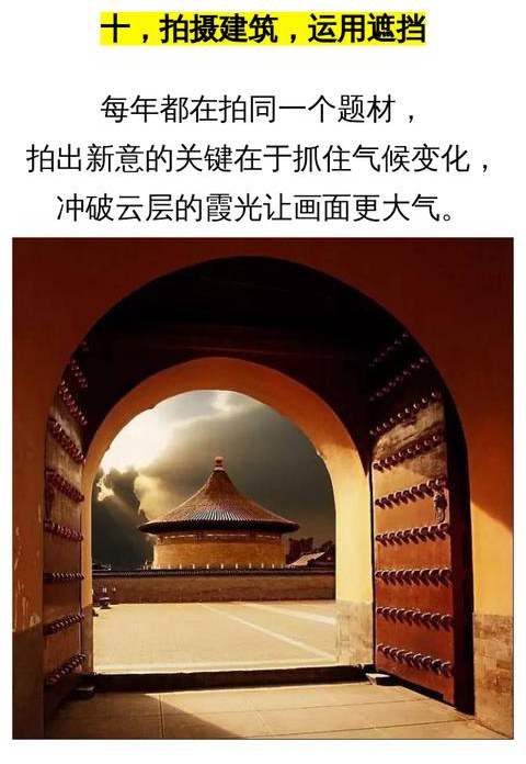 手机拍照小技巧:10个逆光风景拍摄技巧