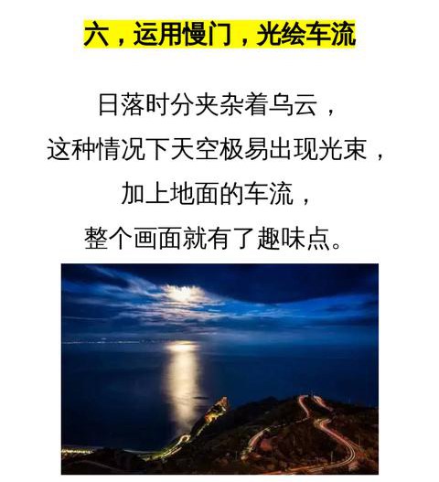手机拍照小技巧:10个逆光风景拍摄技巧