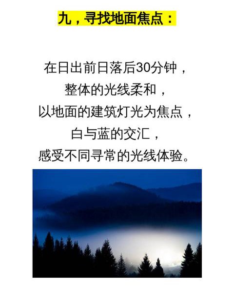 手机拍照小技巧:10个逆光风景拍摄技巧