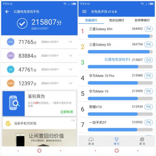骁龙835和Exynos8895玩游戏哪个好?手机CPU天梯图对比