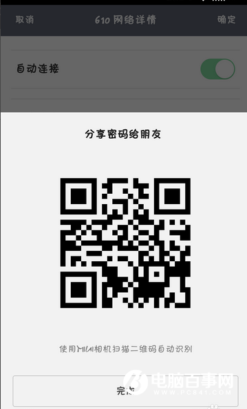小米手机怎么分享wifi密码?小米手机分享wifi密码教程
