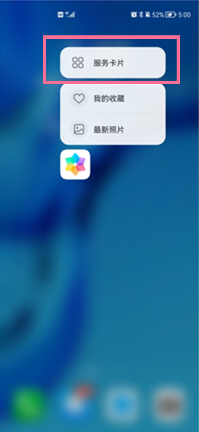 鸿蒙系统桌面增添图片的方法教程