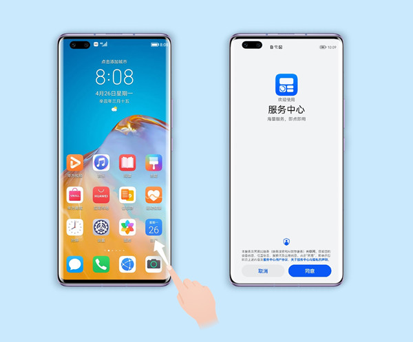 鸿蒙系统添加应用到服务中心的方法教程