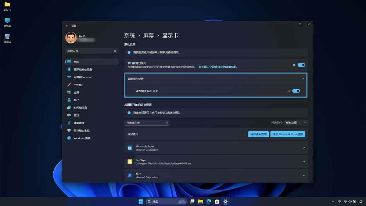Windows11系统硬件加速 GPU 计划功能深度解析