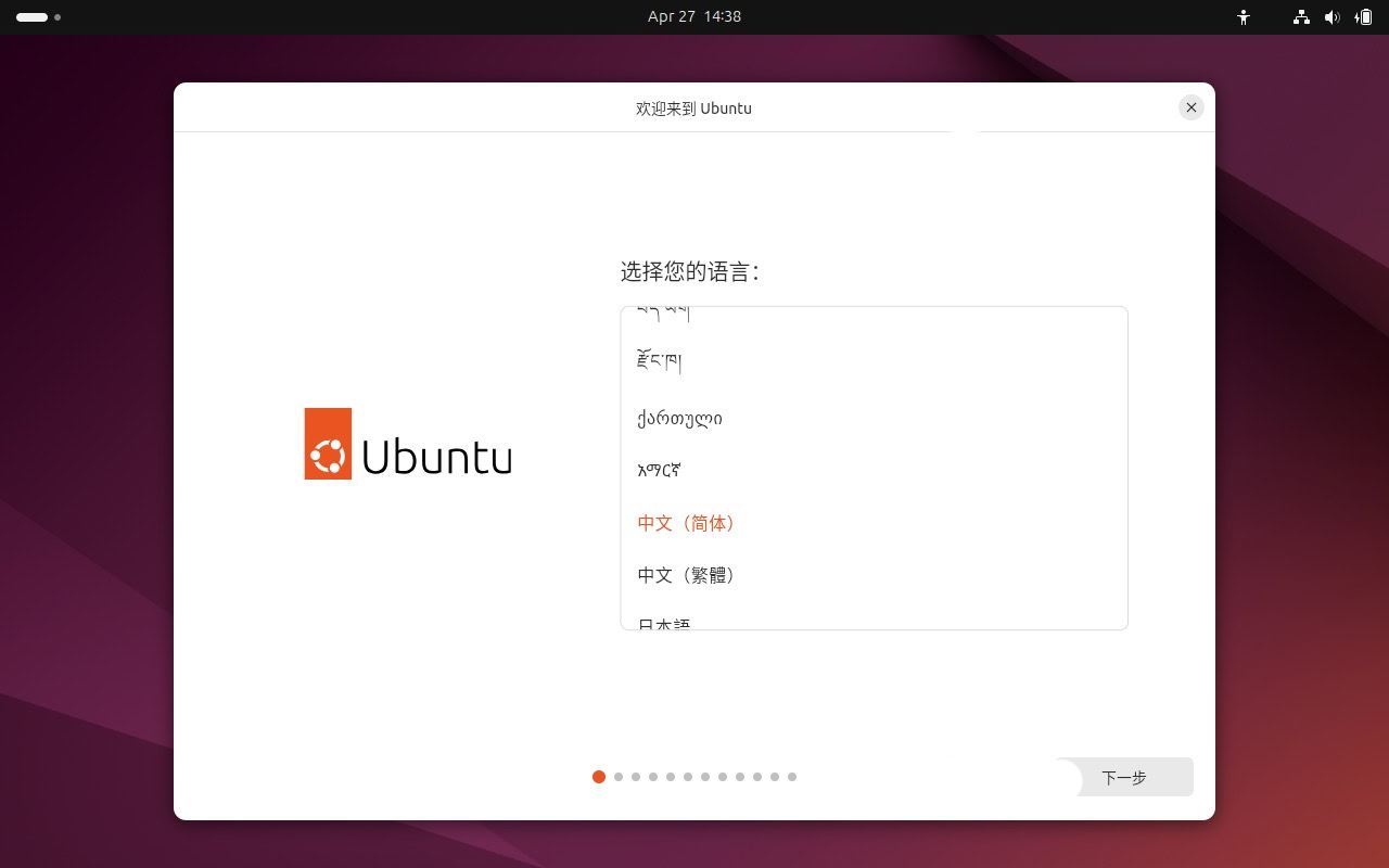 Ubuntu 24.04 LTS桌面版或服务器的安装指南