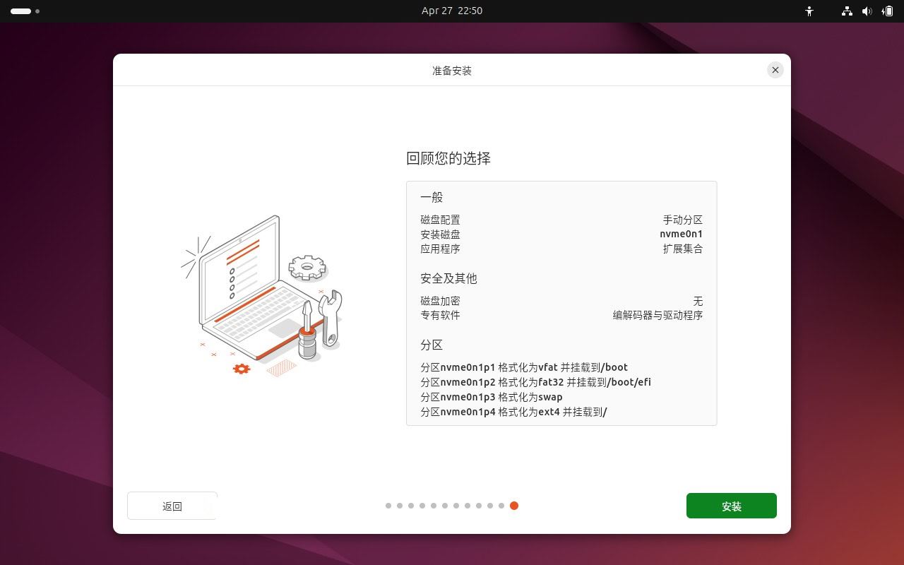 Ubuntu 24.04 LTS桌面版或服务器的安装指南