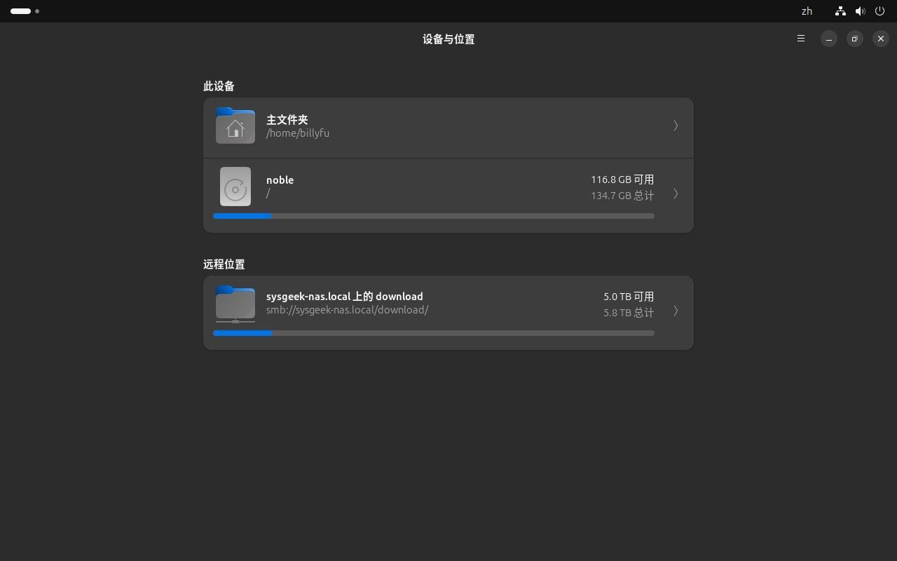 Ubuntu系统中存储和磁盘空间的管理指南